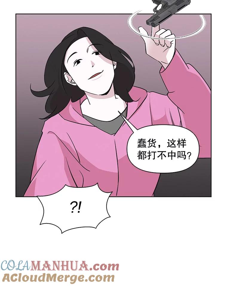 《主妇杀手》25.研讨会（6） 第73页