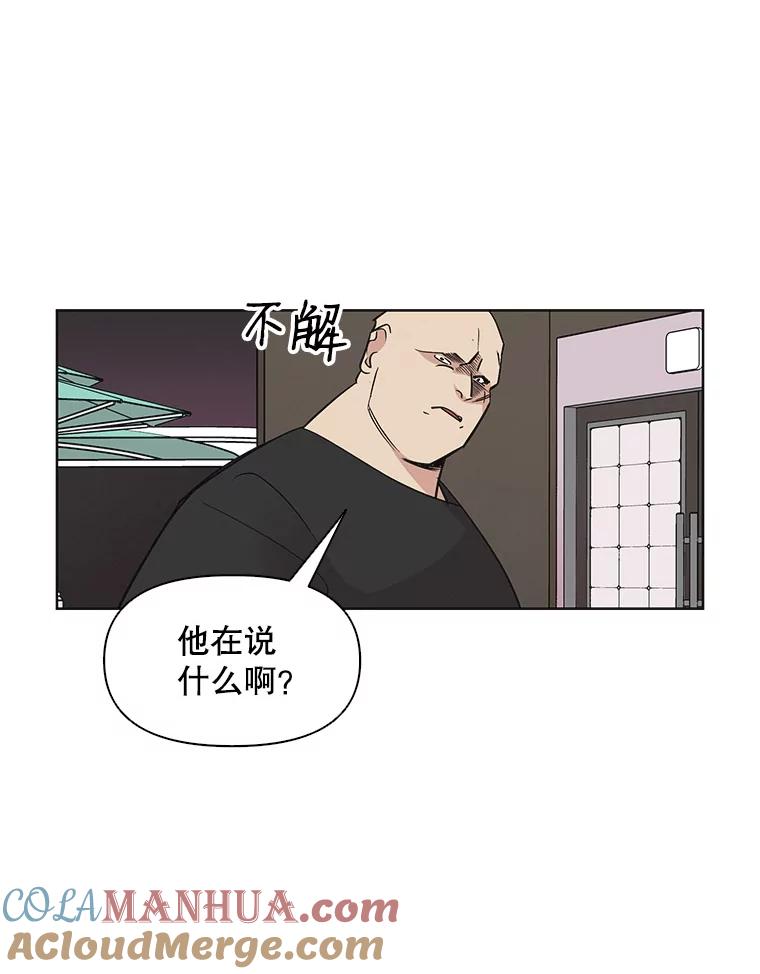 《主妇杀手》25.研讨会（6） 第13页