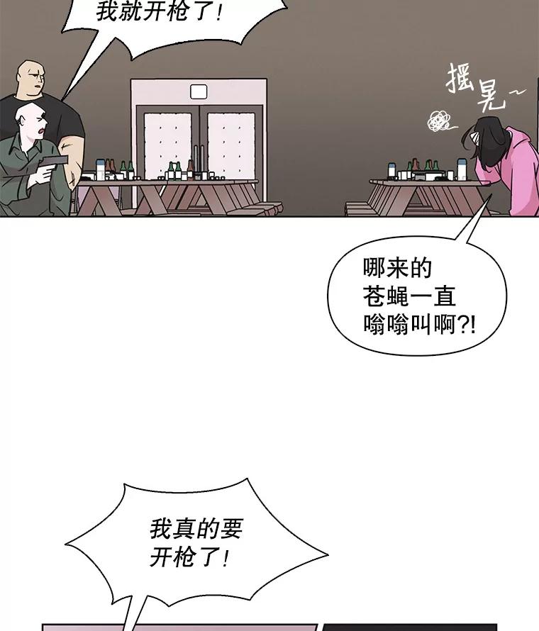 《主妇杀手》25.研讨会（6） 第62页