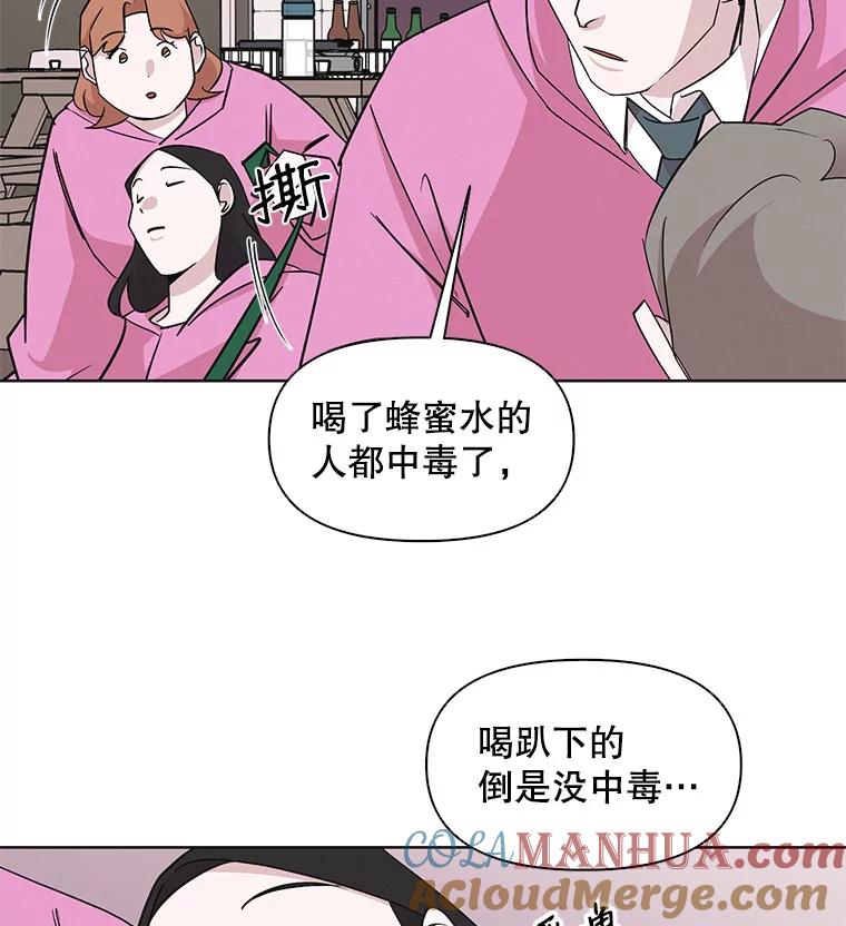 《主妇杀手》25.研讨会（6） 第40页