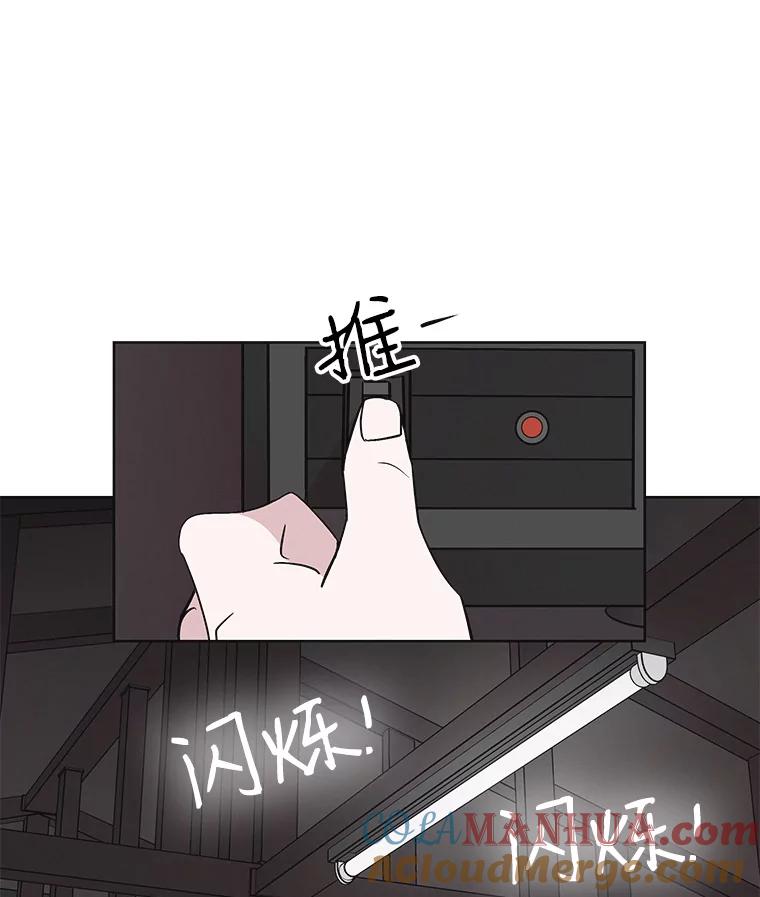 《主妇杀手》25.研讨会（6） 第19页