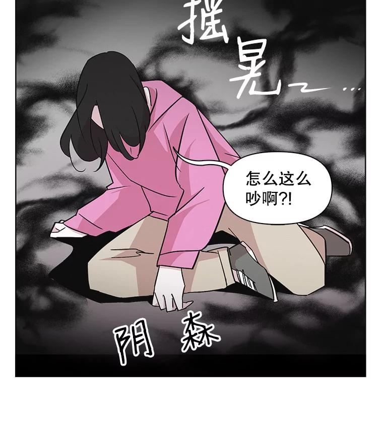 《主妇杀手》25.研讨会（6） 第59页