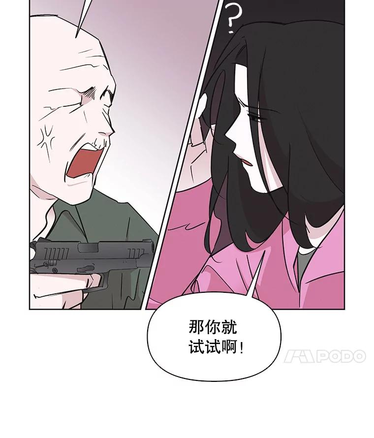 《主妇杀手》25.研讨会（6） 第63页
