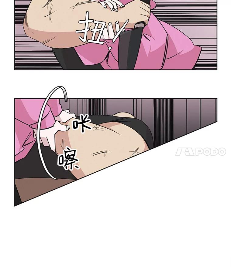 《主妇杀手》25.研讨会（6） 第30页