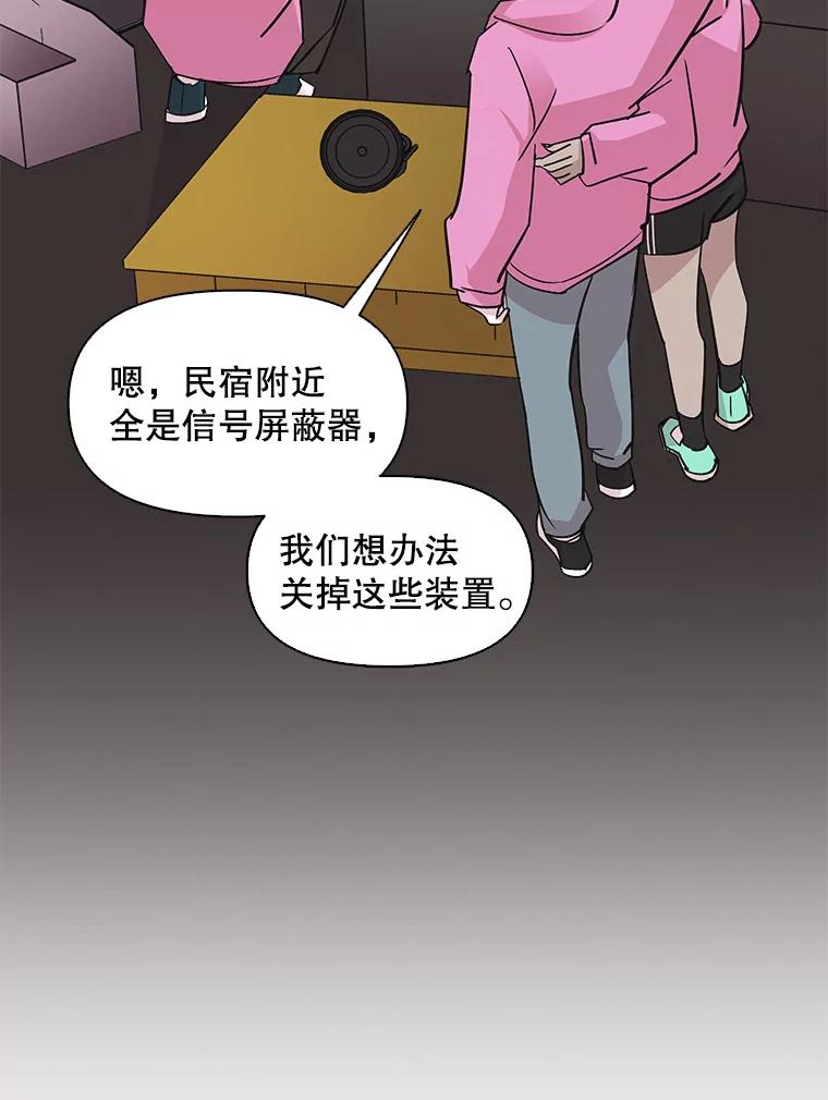 《主妇杀手》25.研讨会（6） 第2页