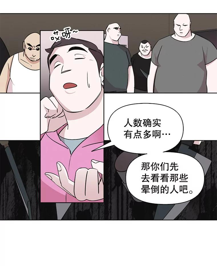 《主妇杀手》25.研讨会（6） 第15页