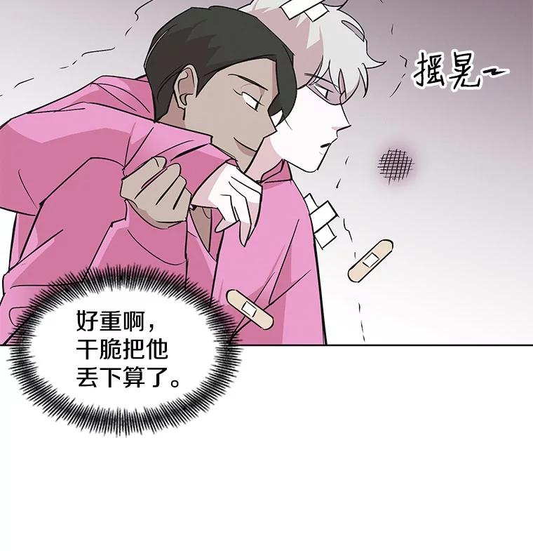 《主妇杀手》25.研讨会（6） 第24页
