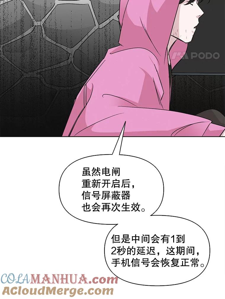 《主妇杀手》25.研讨会（6） 第4页