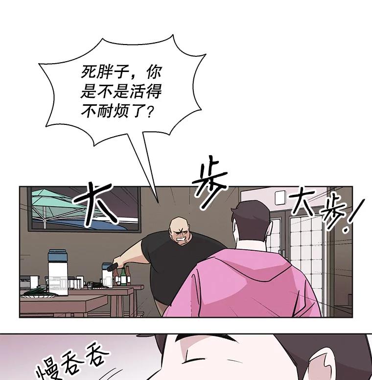 《主妇杀手》25.研讨会（6） 第27页