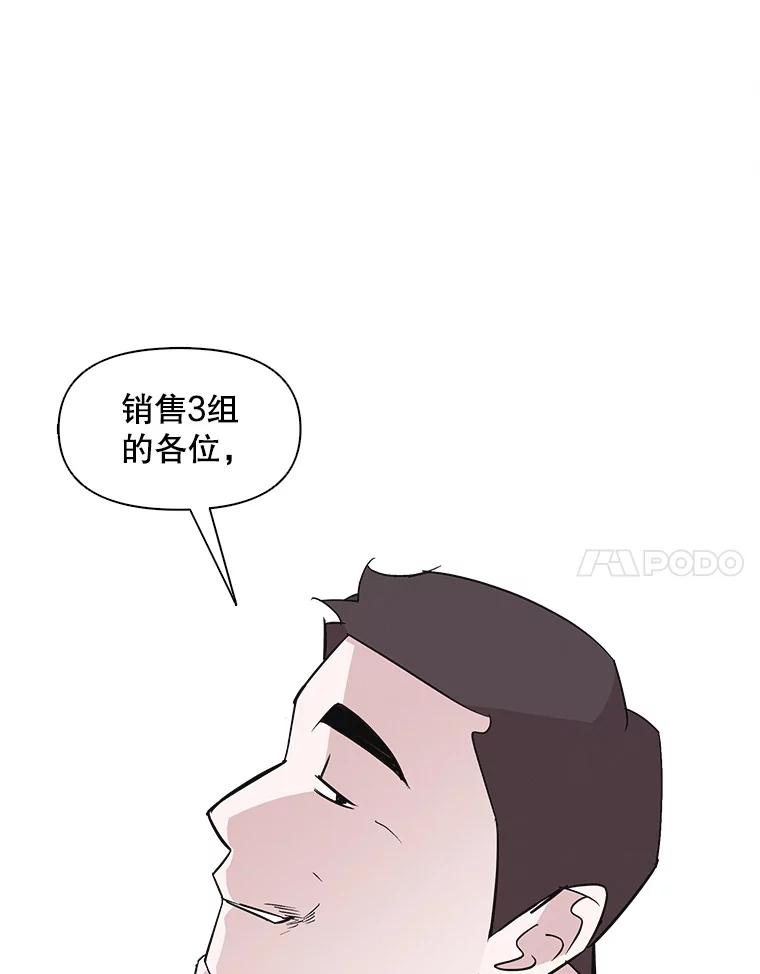 《主妇杀手》25.研讨会（6） 第11页