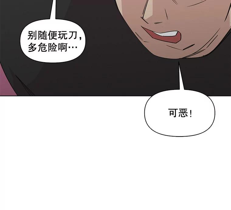 《主妇杀手》25.研讨会（6） 第33页