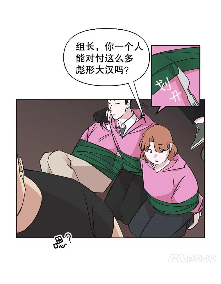 《主妇杀手》25.研讨会（6） 第14页