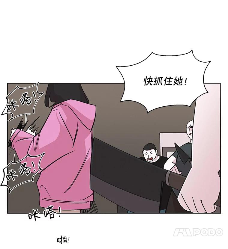 《主妇杀手》25.研讨会（6） 第74页