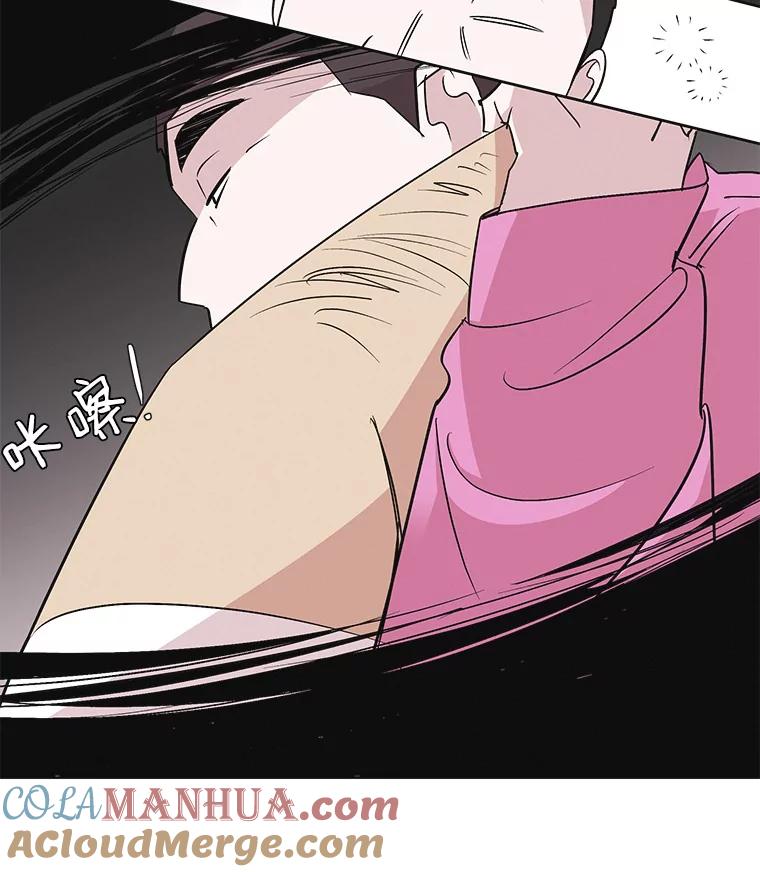 《主妇杀手》25.研讨会（6） 第46页