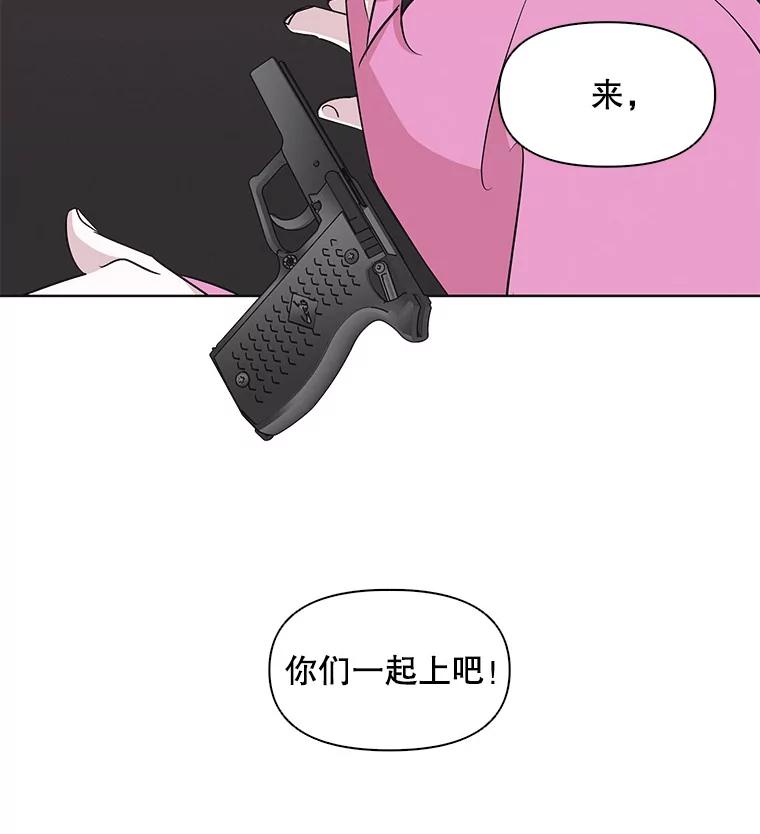《主妇杀手》25.研讨会（6） 第77页