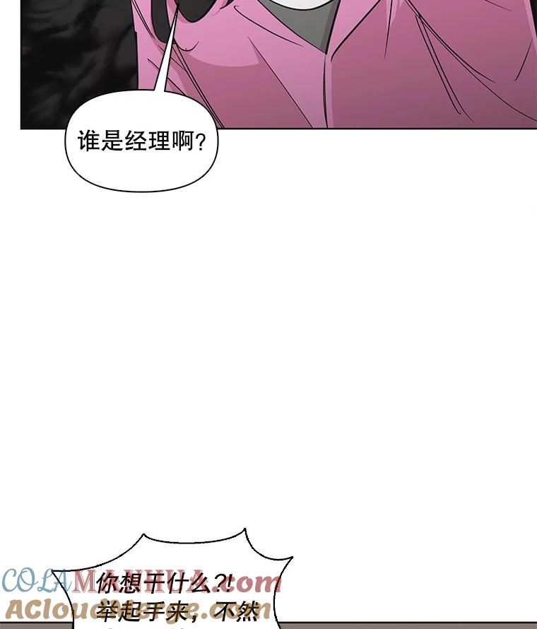 《主妇杀手》25.研讨会（6） 第61页