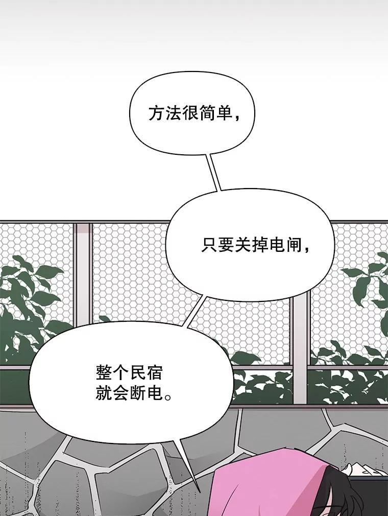 《主妇杀手》25.研讨会（6） 第3页