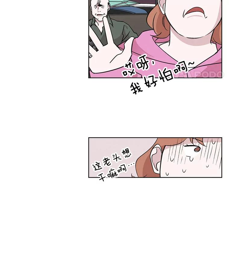 《主妇杀手》25.研讨会（6） 第56页