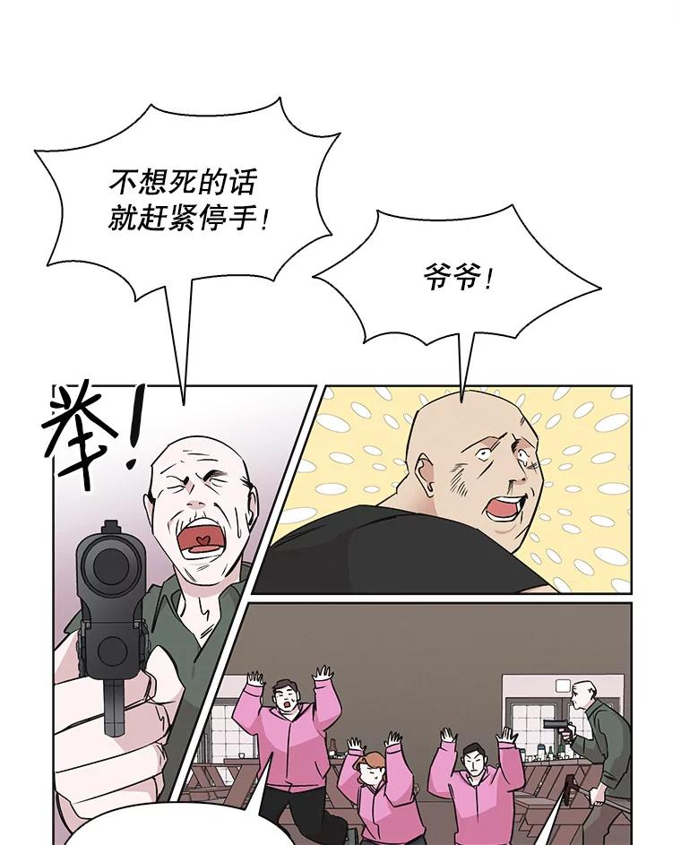 《主妇杀手》25.研讨会（6） 第53页