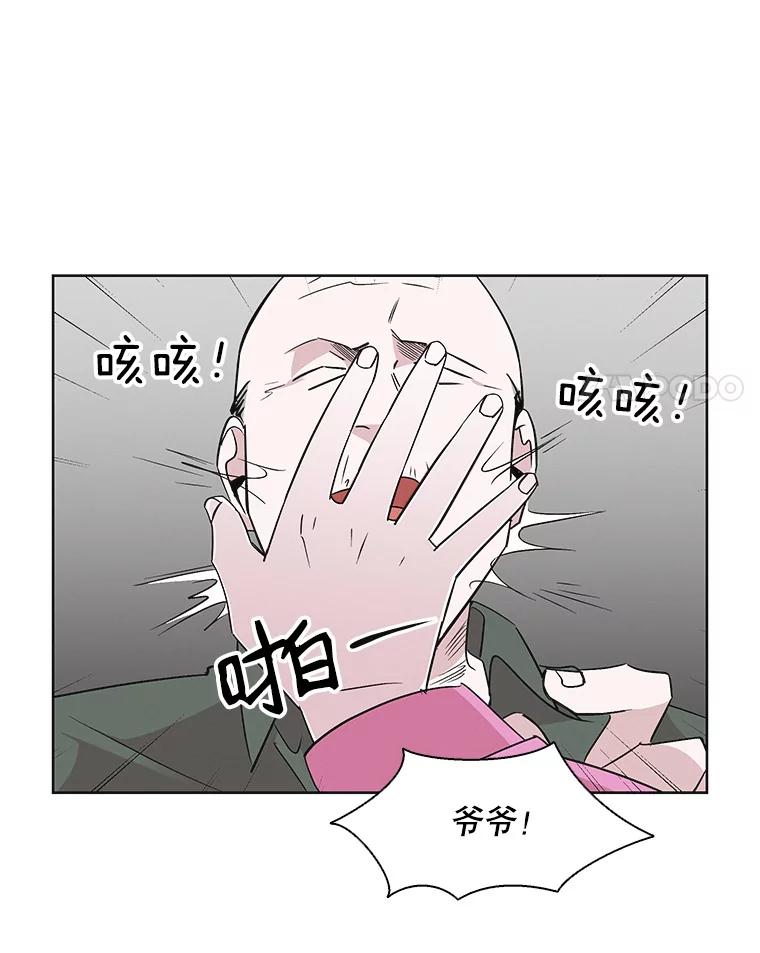 《主妇杀手》25.研讨会（6） 第71页