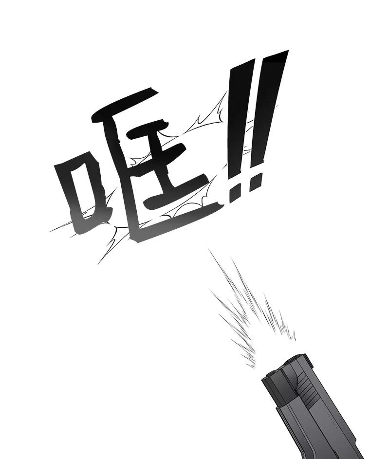 《主妇杀手》25.研讨会（6） 第51页