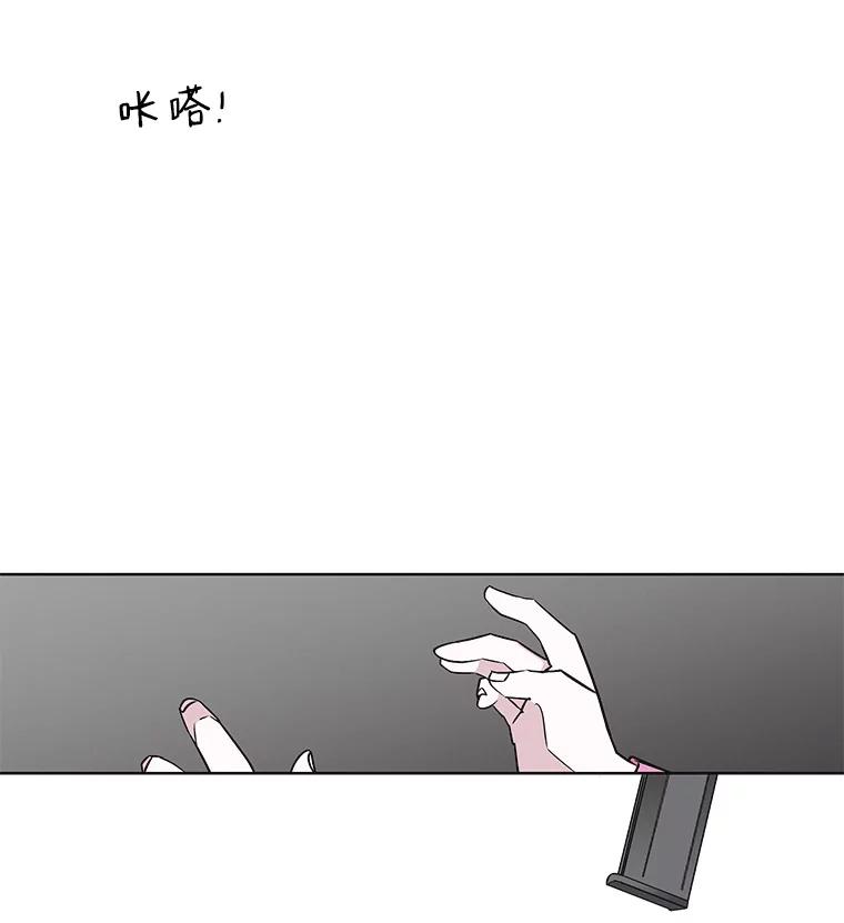 《主妇杀手》25.研讨会（6） 第75页
