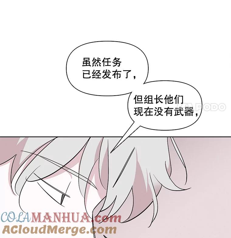 《主妇杀手》25.研讨会（6） 第22页