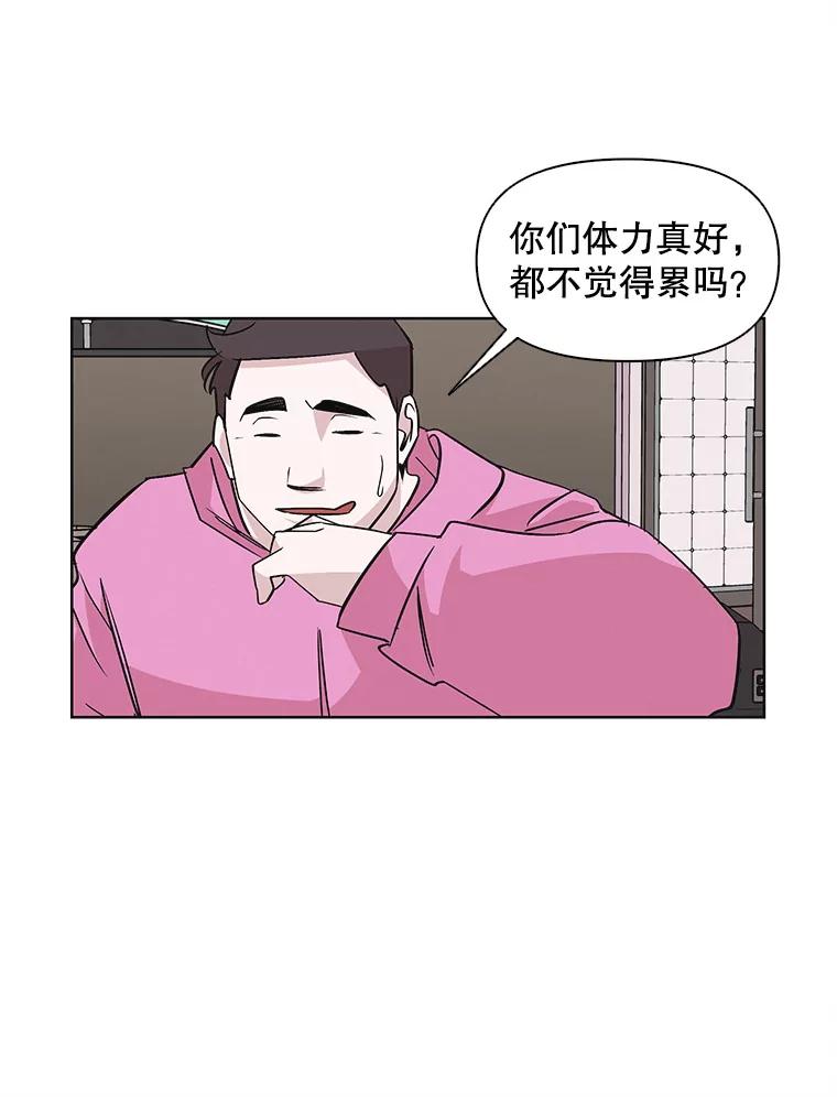 《主妇杀手》25.研讨会（6） 第50页