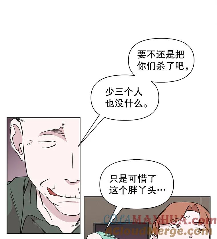 《主妇杀手》25.研讨会（6） 第55页