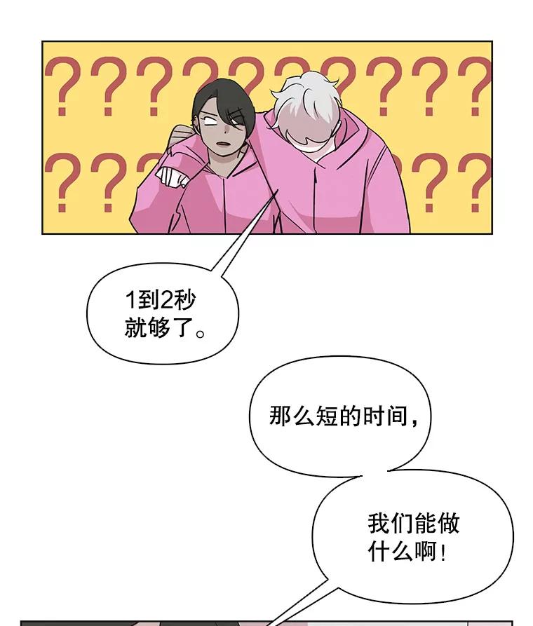 《主妇杀手》25.研讨会（6） 第5页