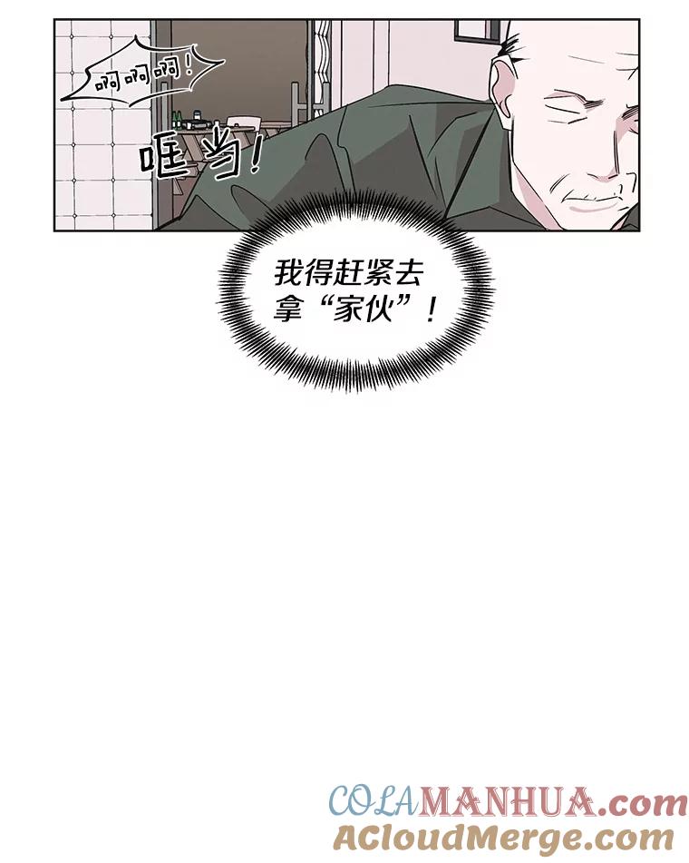 《主妇杀手》25.研讨会（6） 第37页