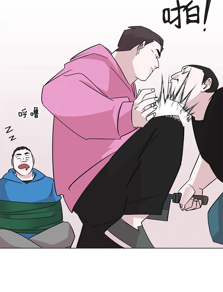 《主妇杀手》25.研讨会（6） 第48页