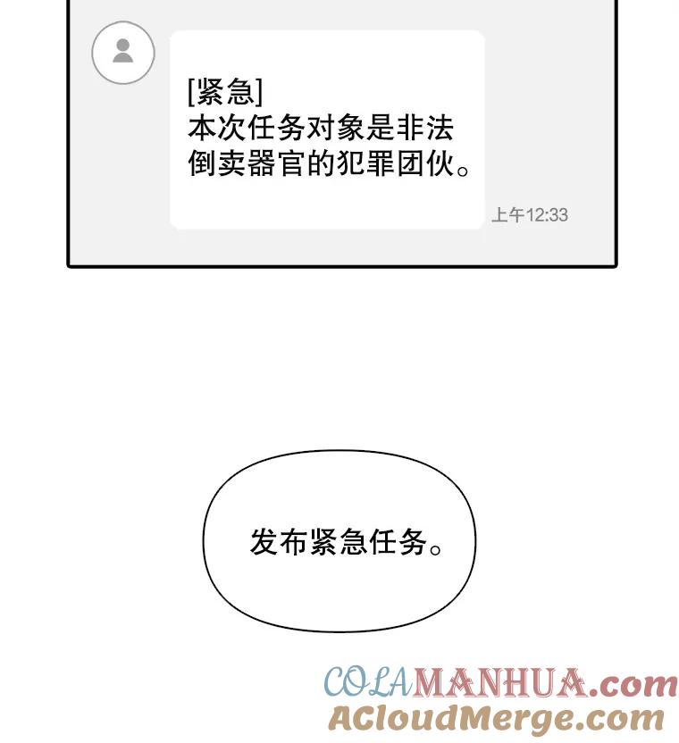 《主妇杀手》25.研讨会（6） 第10页
