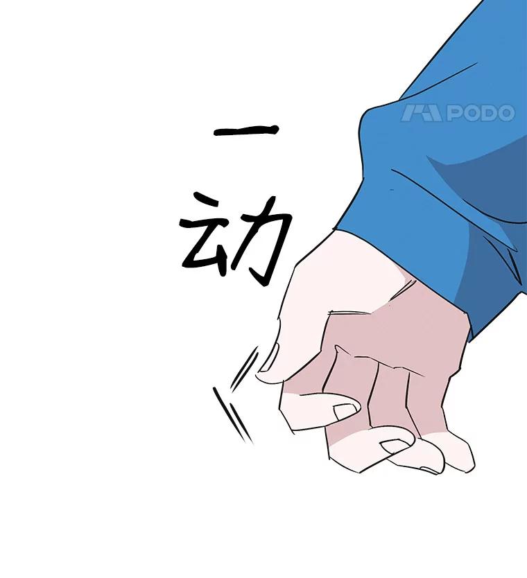 《主妇杀手》25.研讨会（6） 第42页