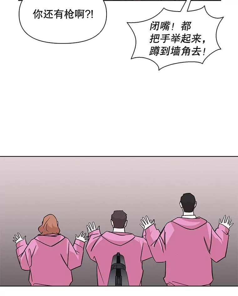 《主妇杀手》25.研讨会（6） 第54页