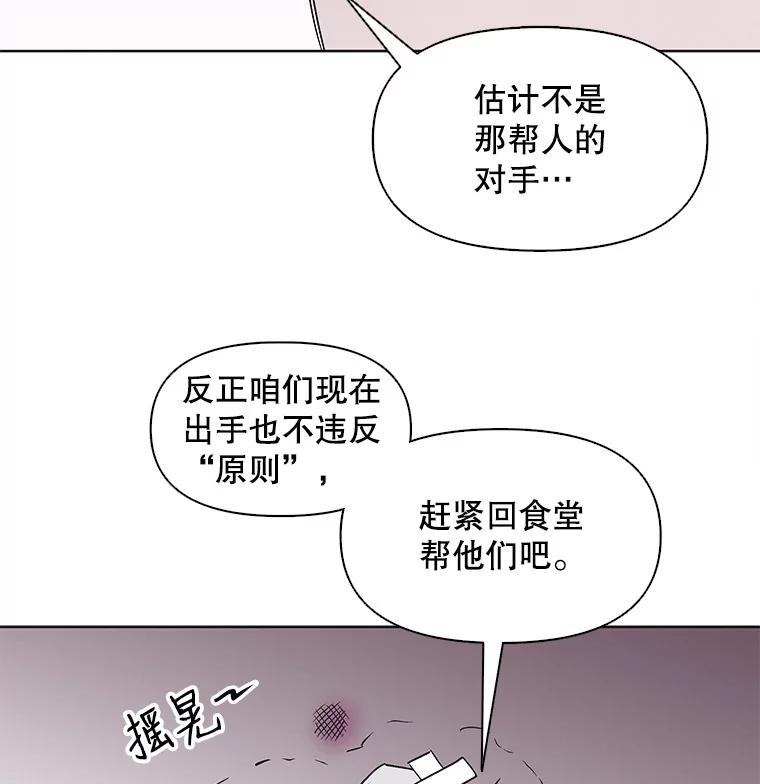 《主妇杀手》25.研讨会（6） 第23页