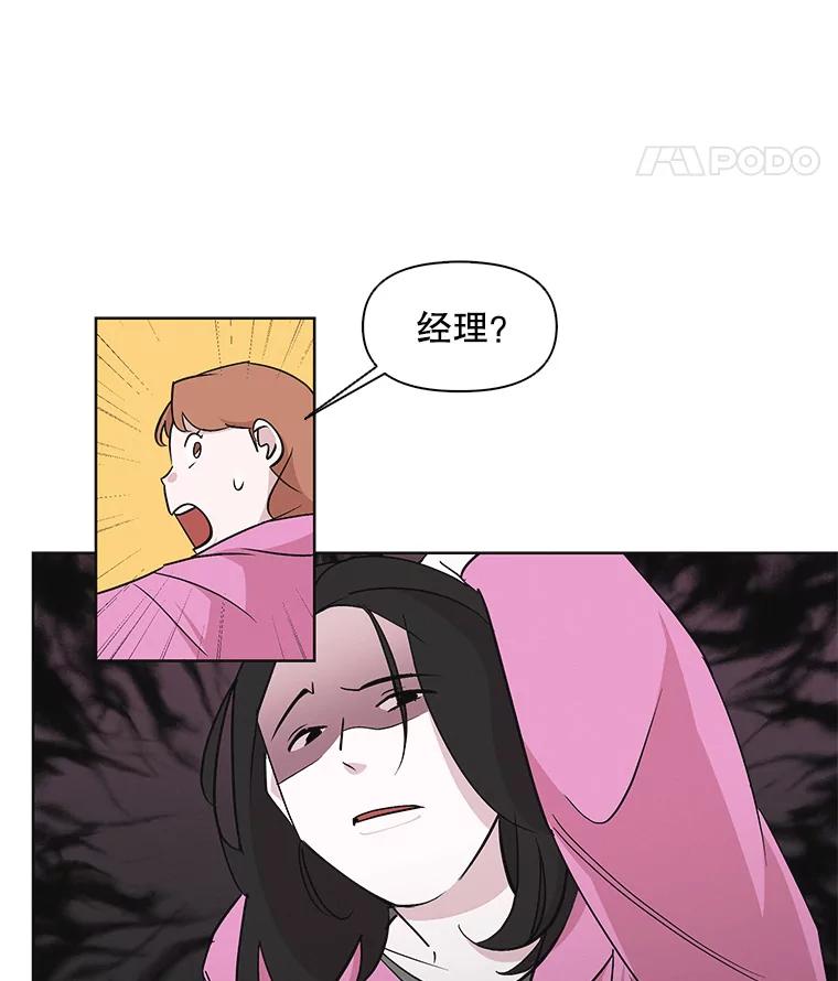 《主妇杀手》25.研讨会（6） 第60页