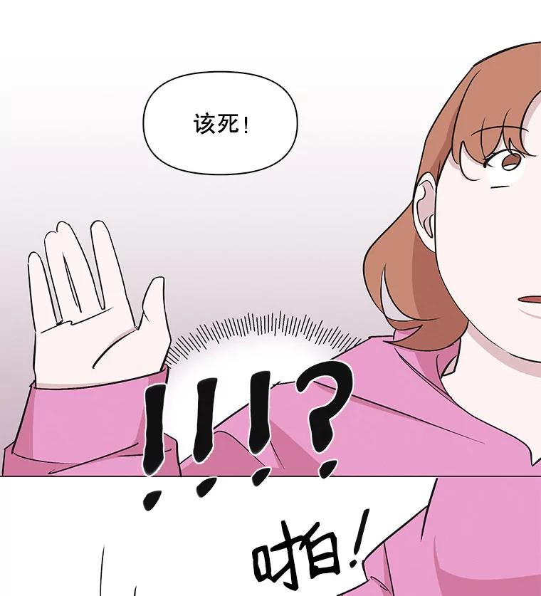 《主妇杀手》25.研讨会（6） 第57页