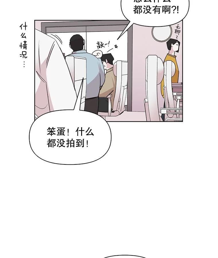 《主妇杀手》26.研讨会（7） 第104页