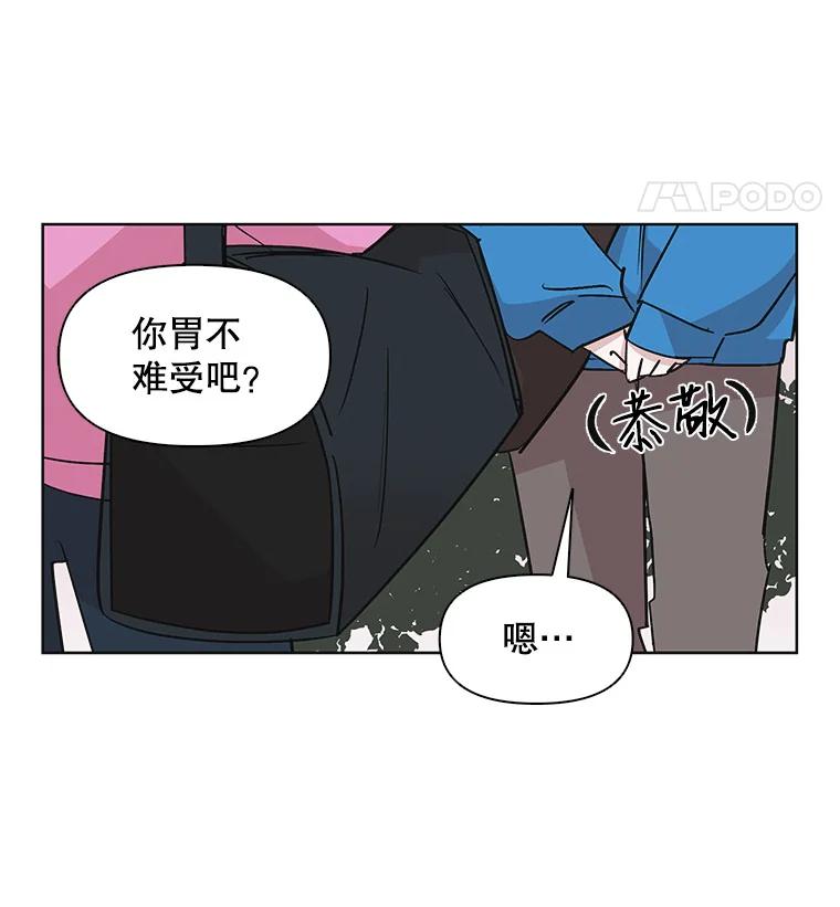 《主妇杀手》26.研讨会（7） 第56页