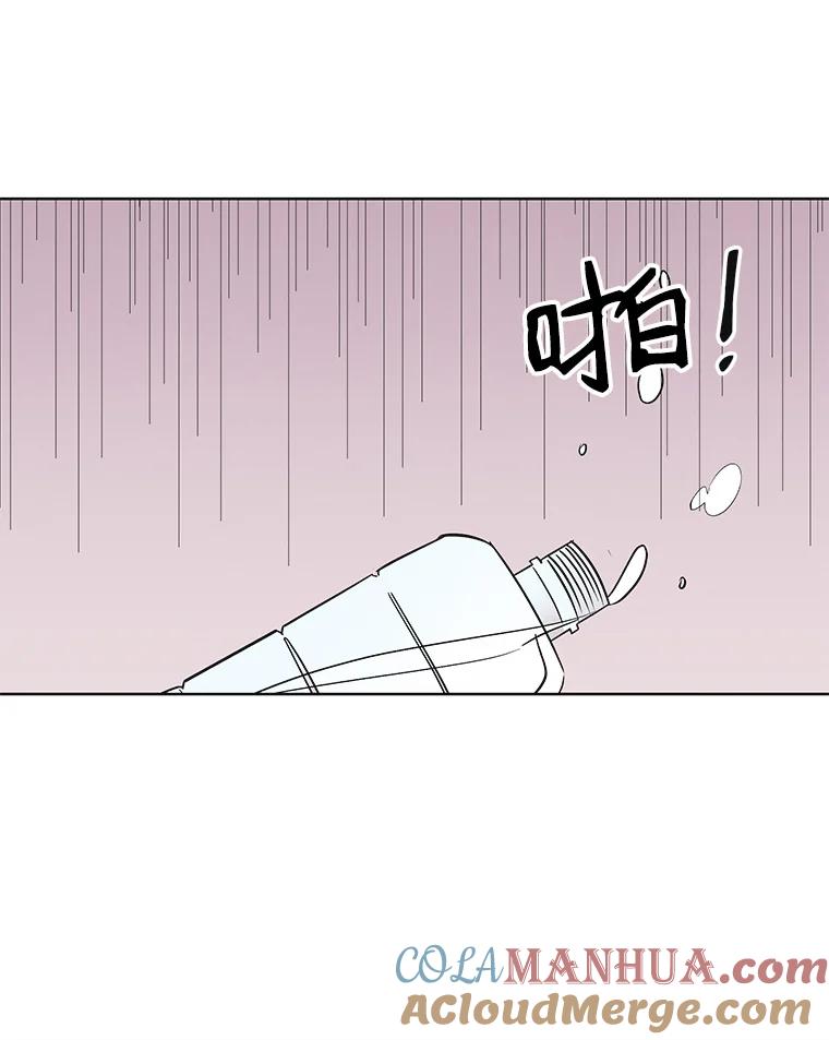 《主妇杀手》26.研讨会（7） 第17页