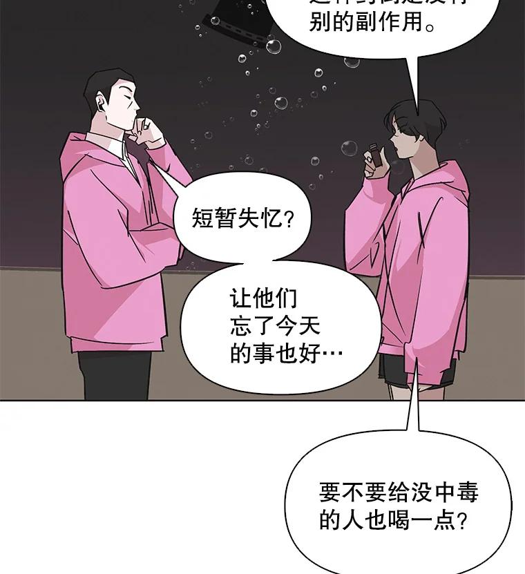 《主妇杀手》26.研讨会（7） 第36页