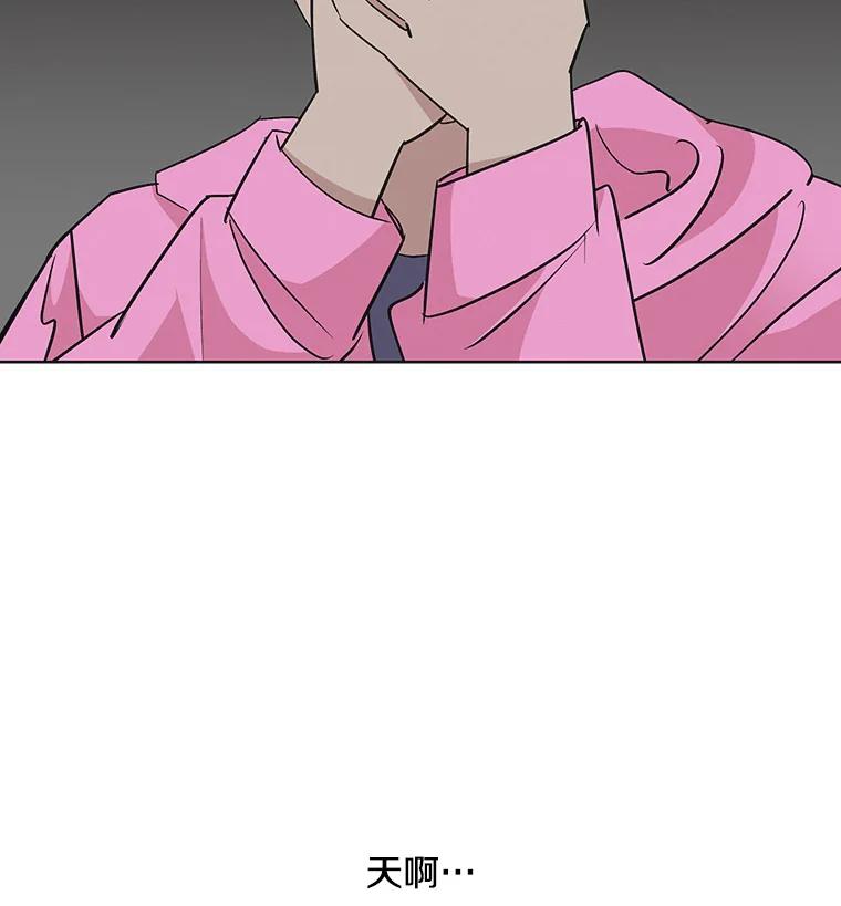 《主妇杀手》26.研讨会（7） 第6页