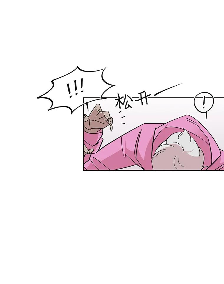 《主妇杀手》26.研讨会（7） 第3页