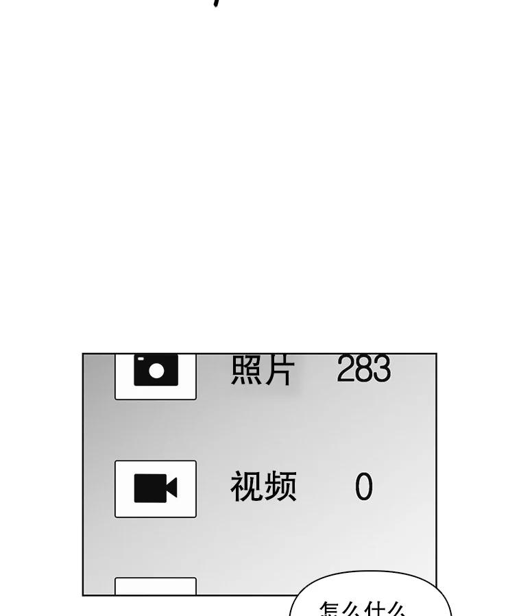 《主妇杀手》26.研讨会（7） 第103页