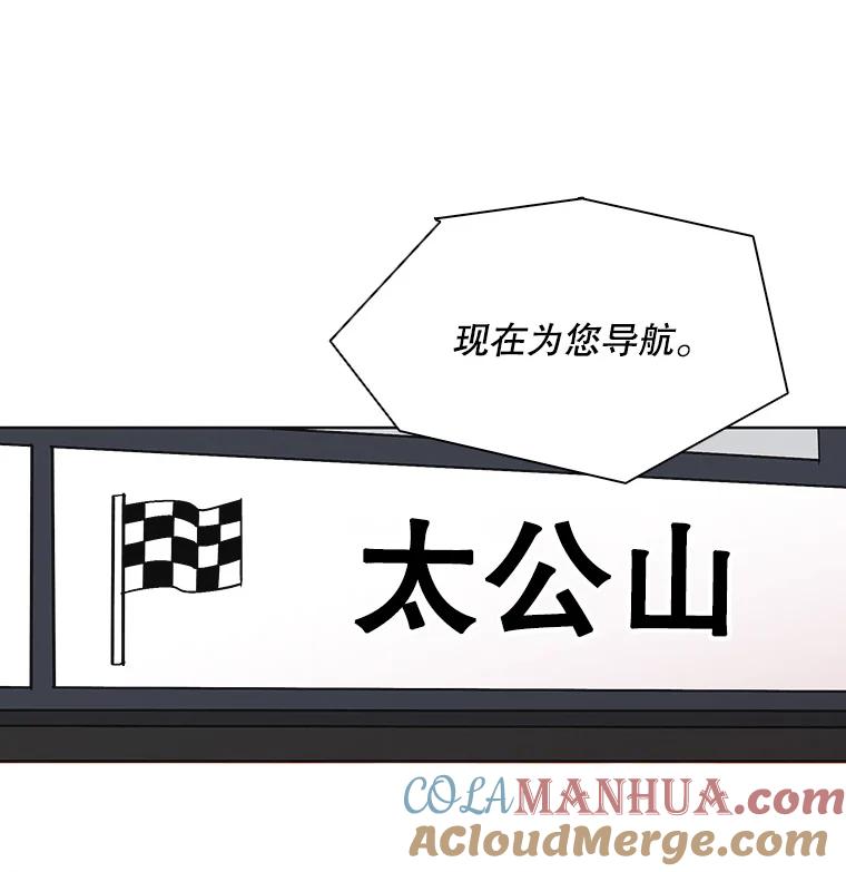 《主妇杀手》26.研讨会（7） 第77页