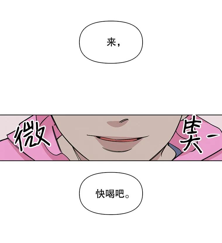 《主妇杀手》26.研讨会（7） 第39页