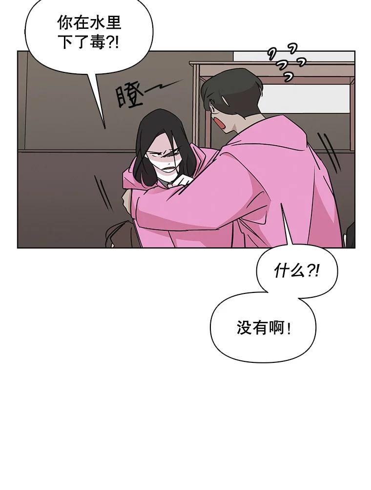 《主妇杀手》26.研讨会（7） 第19页