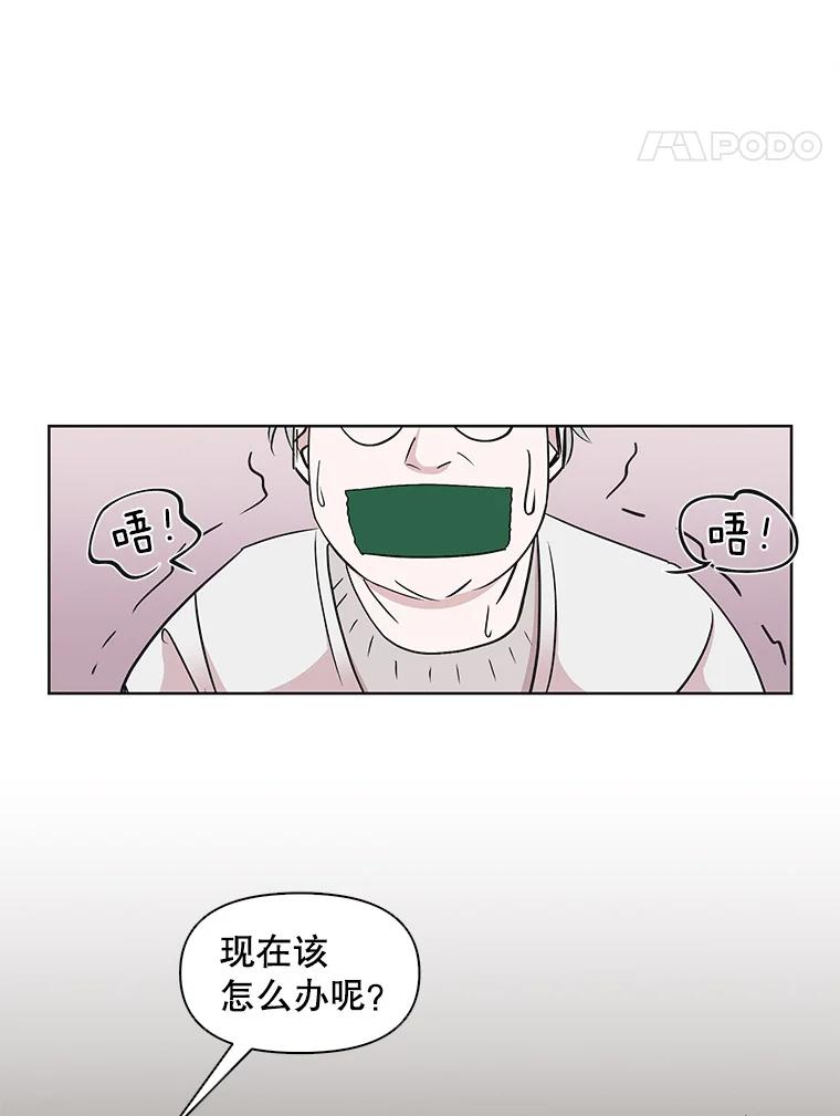 《主妇杀手》26.研讨会（7） 第26页