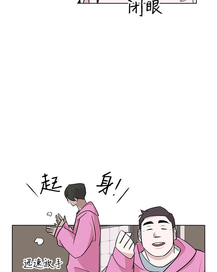 《主妇杀手》26.研讨会（7） 第42页